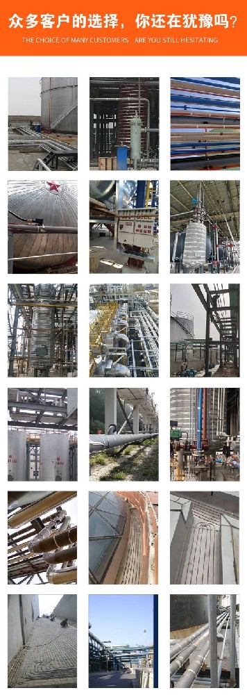 節能環保電伴熱